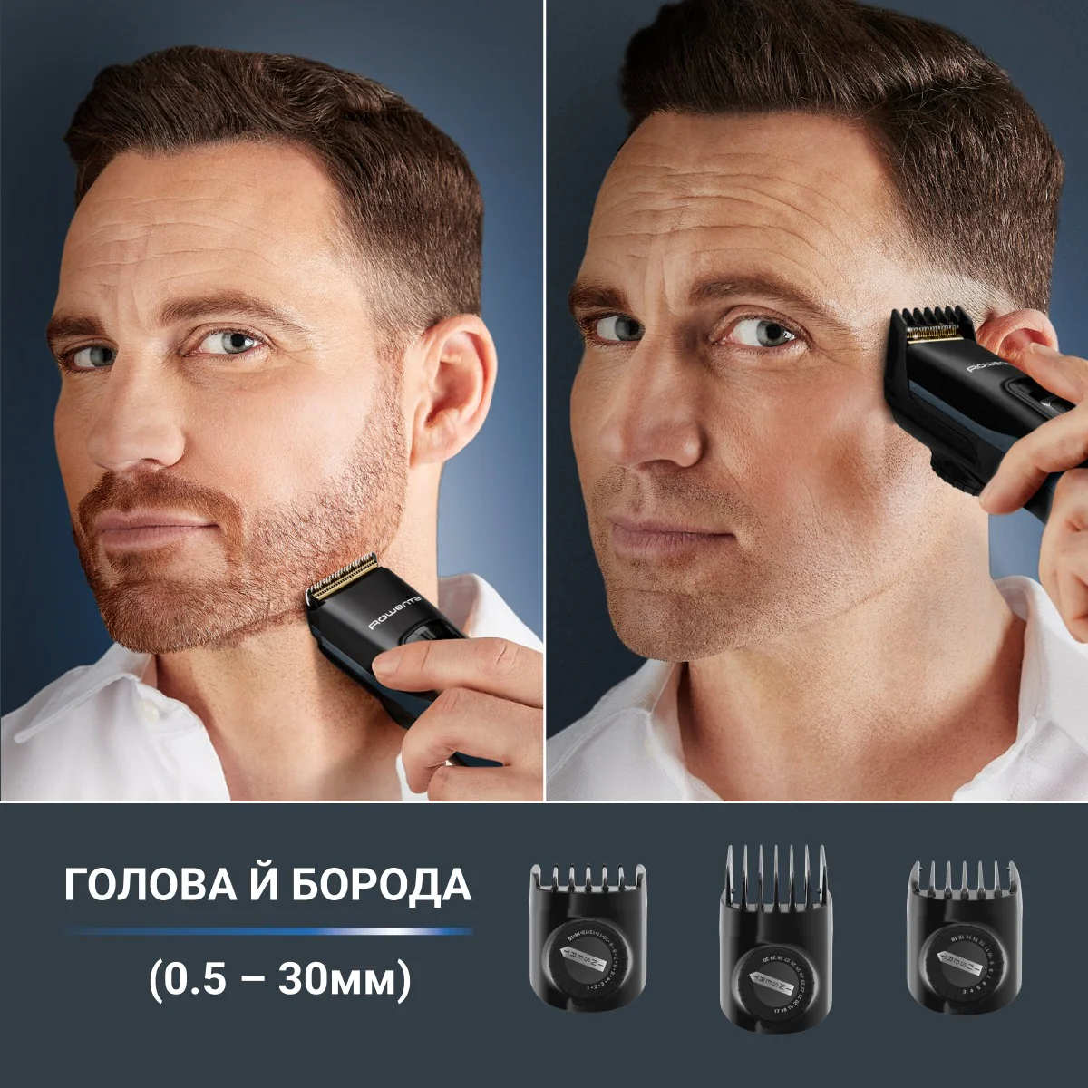 Машинка для стрижки Rowenta Advancer TN5244E0