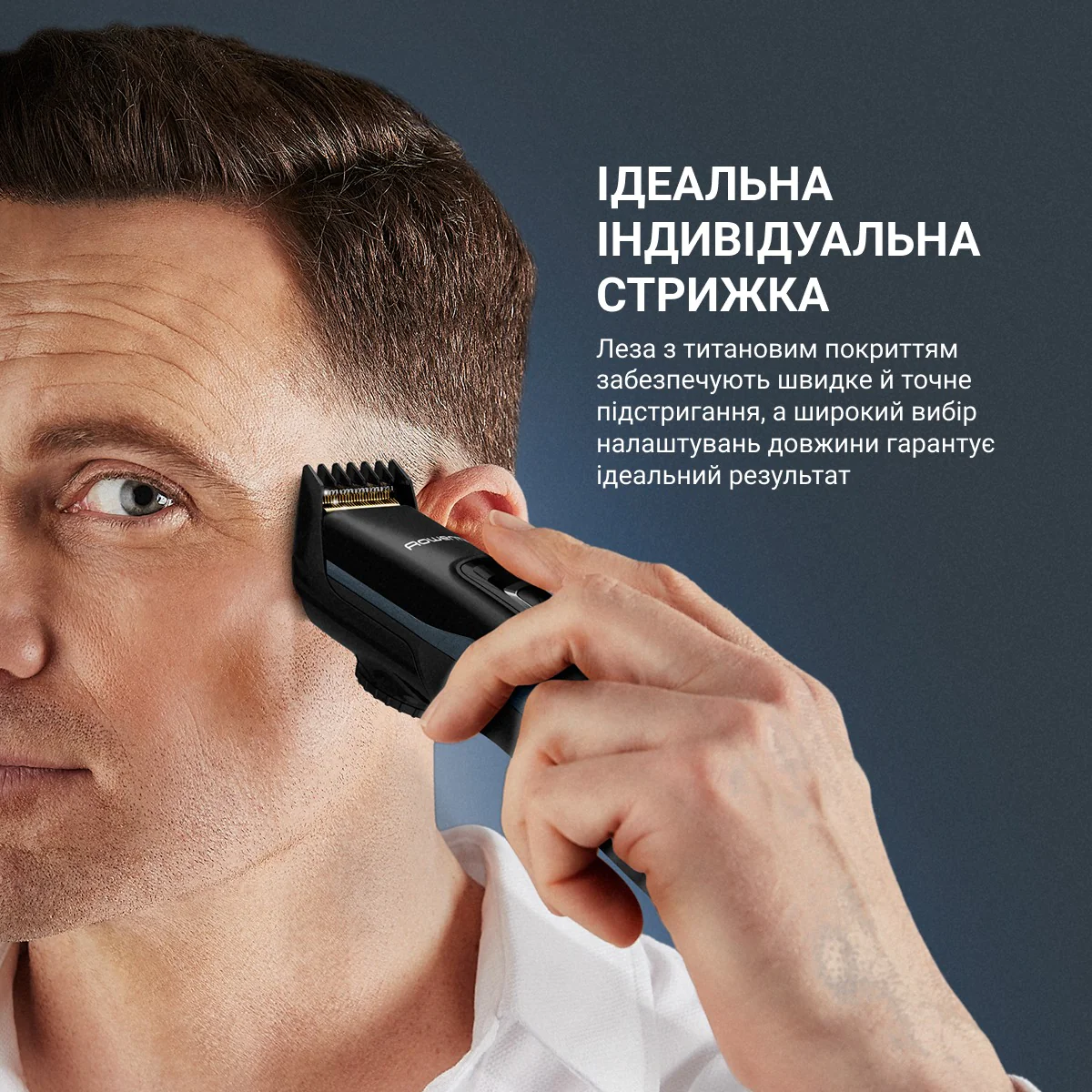Машинка для стрижки Rowenta Advancer TN5244E0