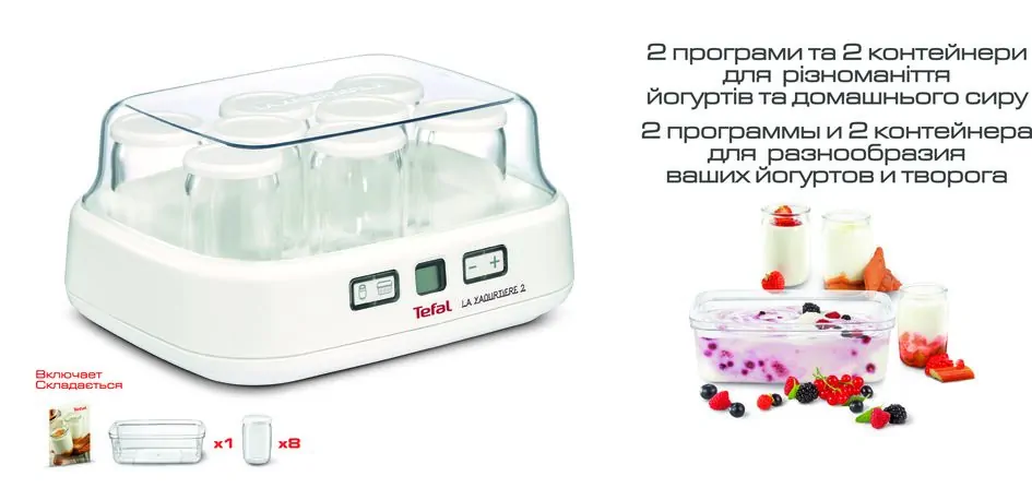 Йогуртниця Tefal LA YAOURTIERE 2 YG500132