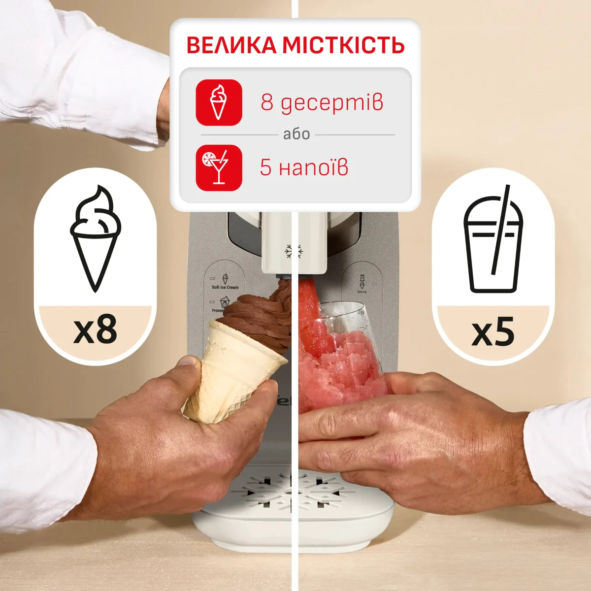 Морозивниця Tefal Freezi IG801AE0