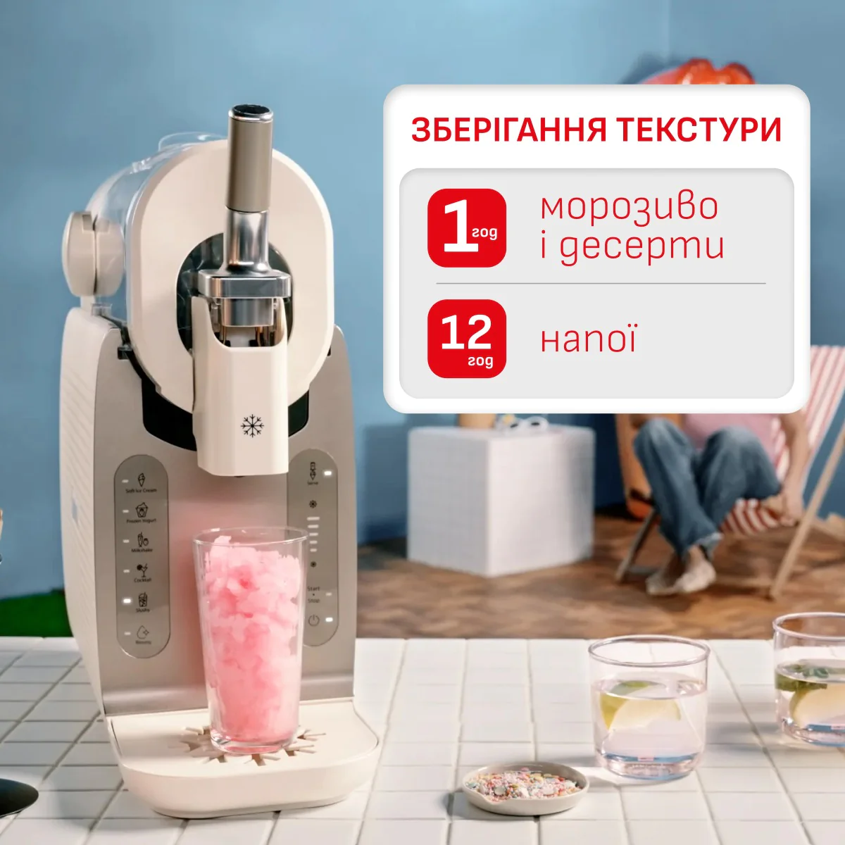 Морозивниця Tefal Freezi IG801AE0