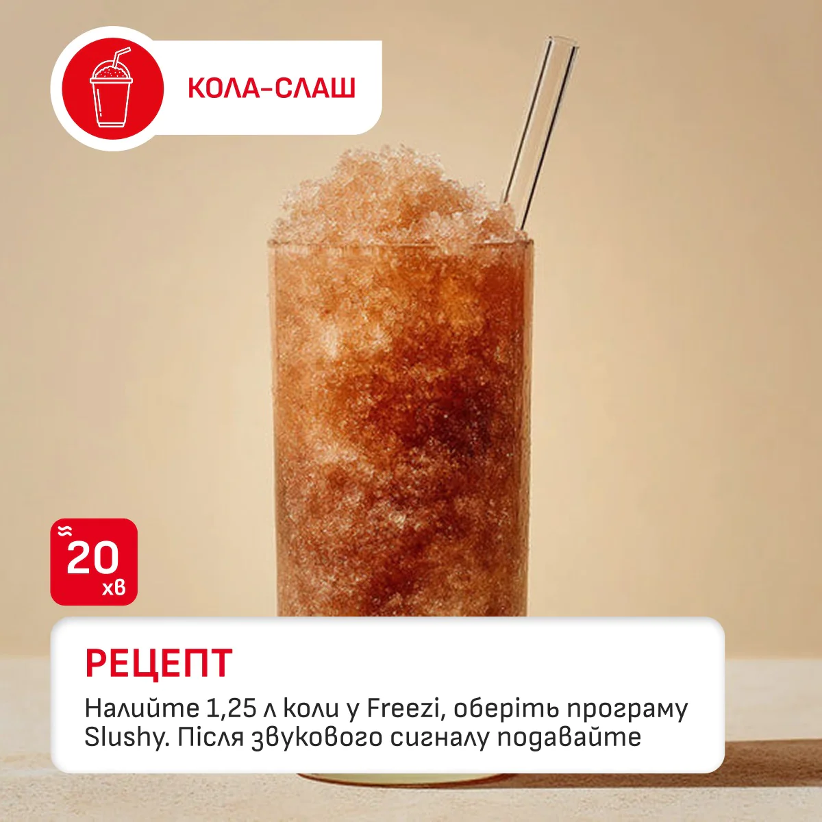 Морозивниця Tefal Freezi IG801AE0
