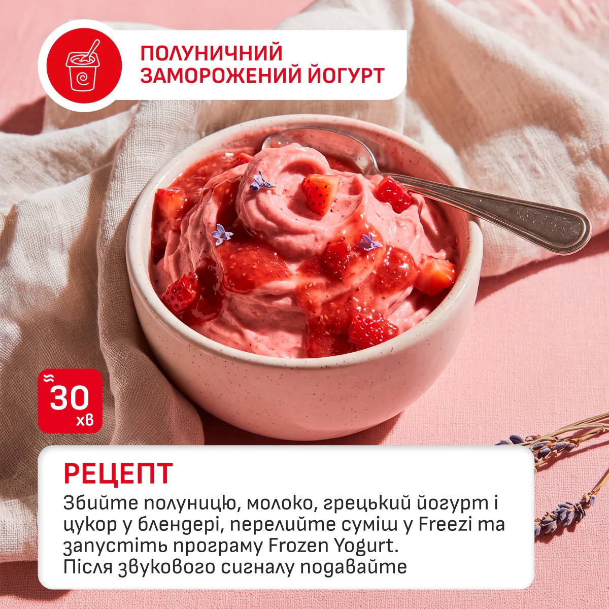 Морозивниця Tefal Freezi IG801AE0