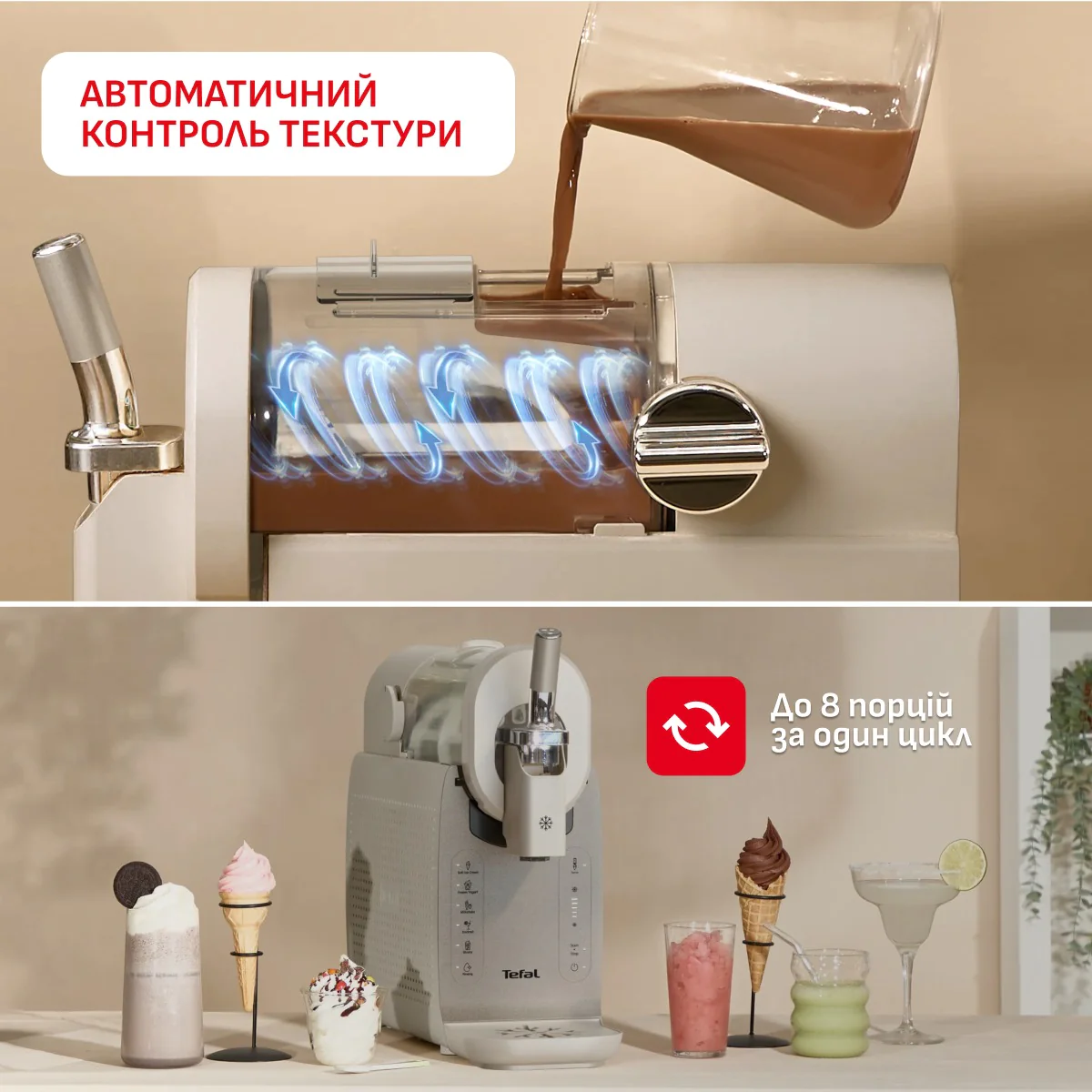Морозивниця Tefal Freezi IG801AE0