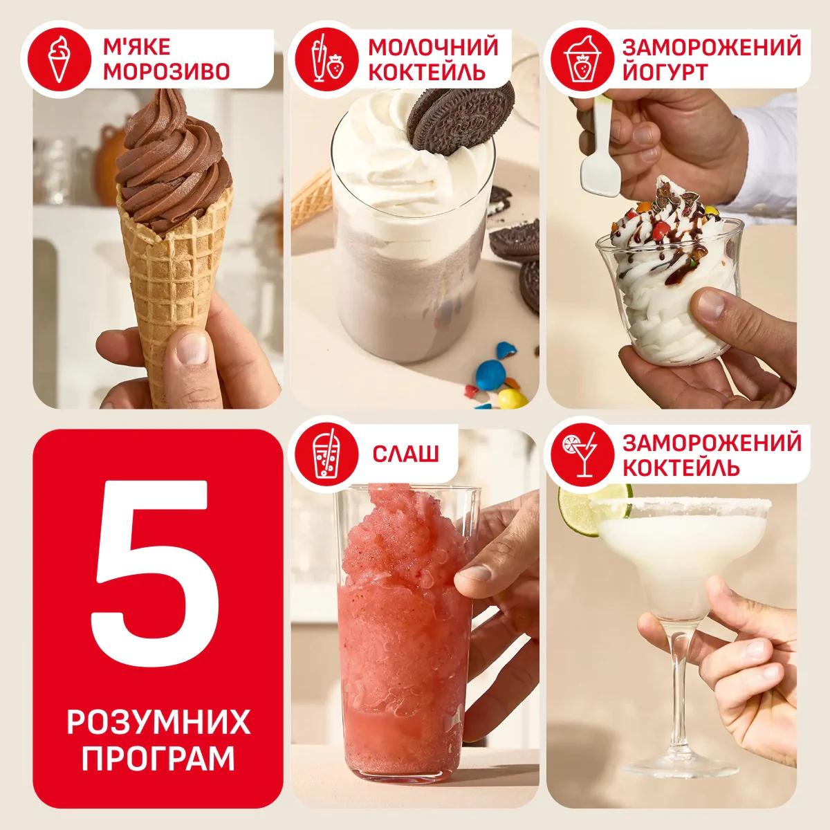Морозивниця Tefal Freezi IG801AE0
