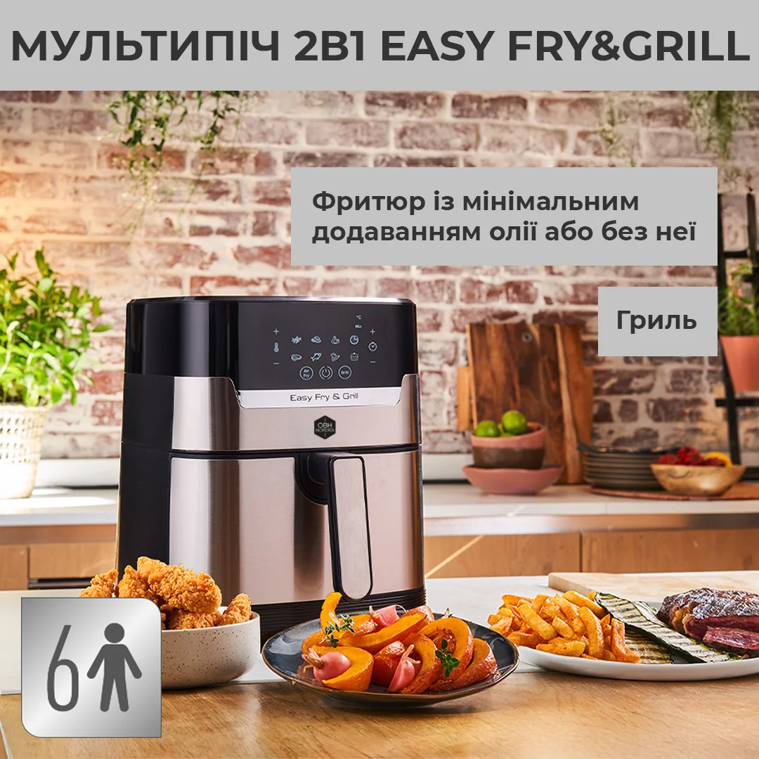 ᐉ Мультипіч (Аерогриль) OBH NORDICA Easy Fry&Grill DIGITAL