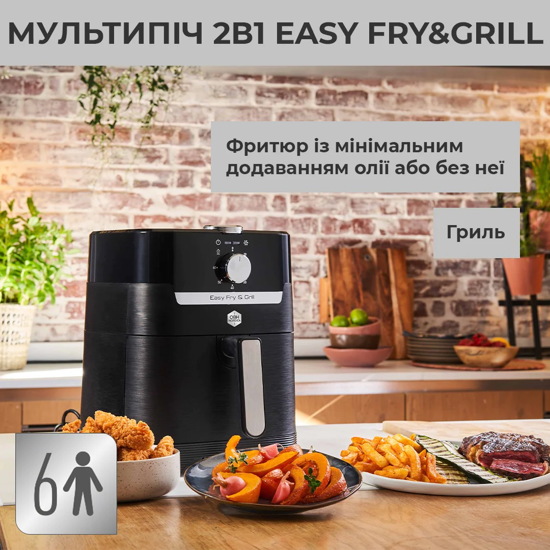 Мультипіч (Аерогриль) OBH NORDICA Easy Fry&Grill MECA AG5018S0