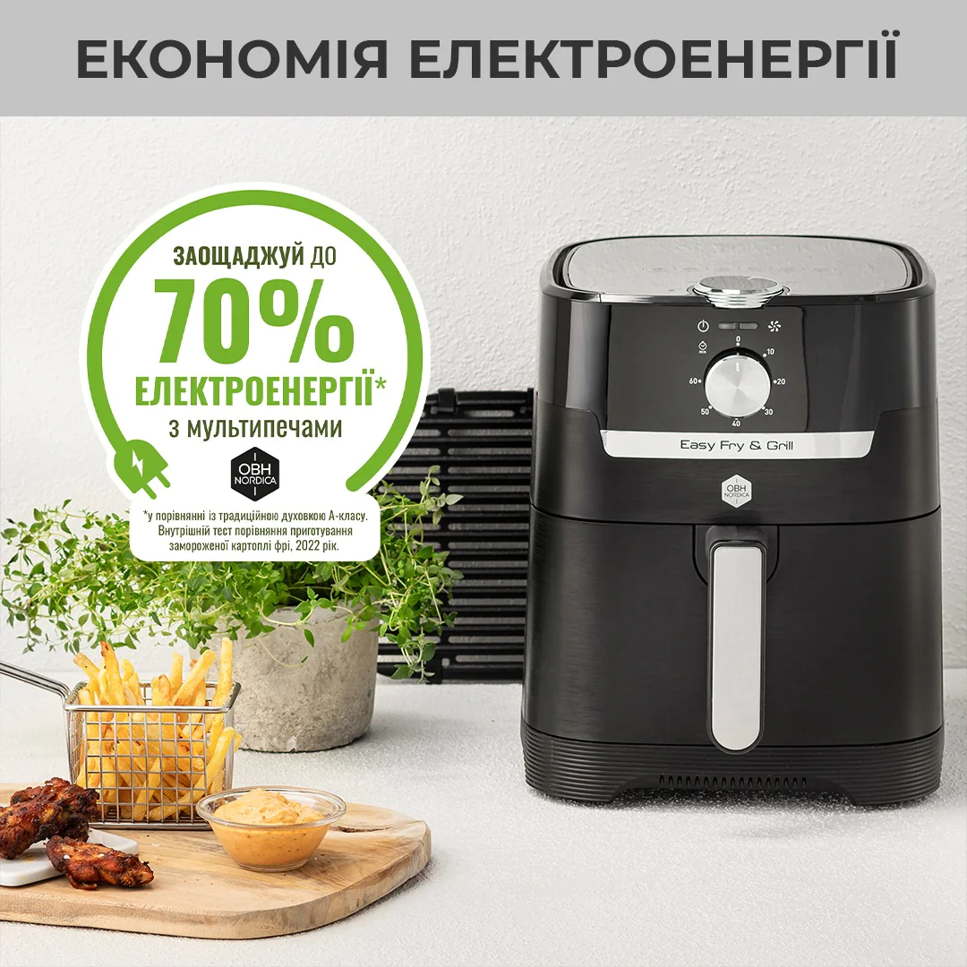 Мультипіч (Аерогриль) OBH NORDICA Easy Fry&Grill MECA AG5018S0