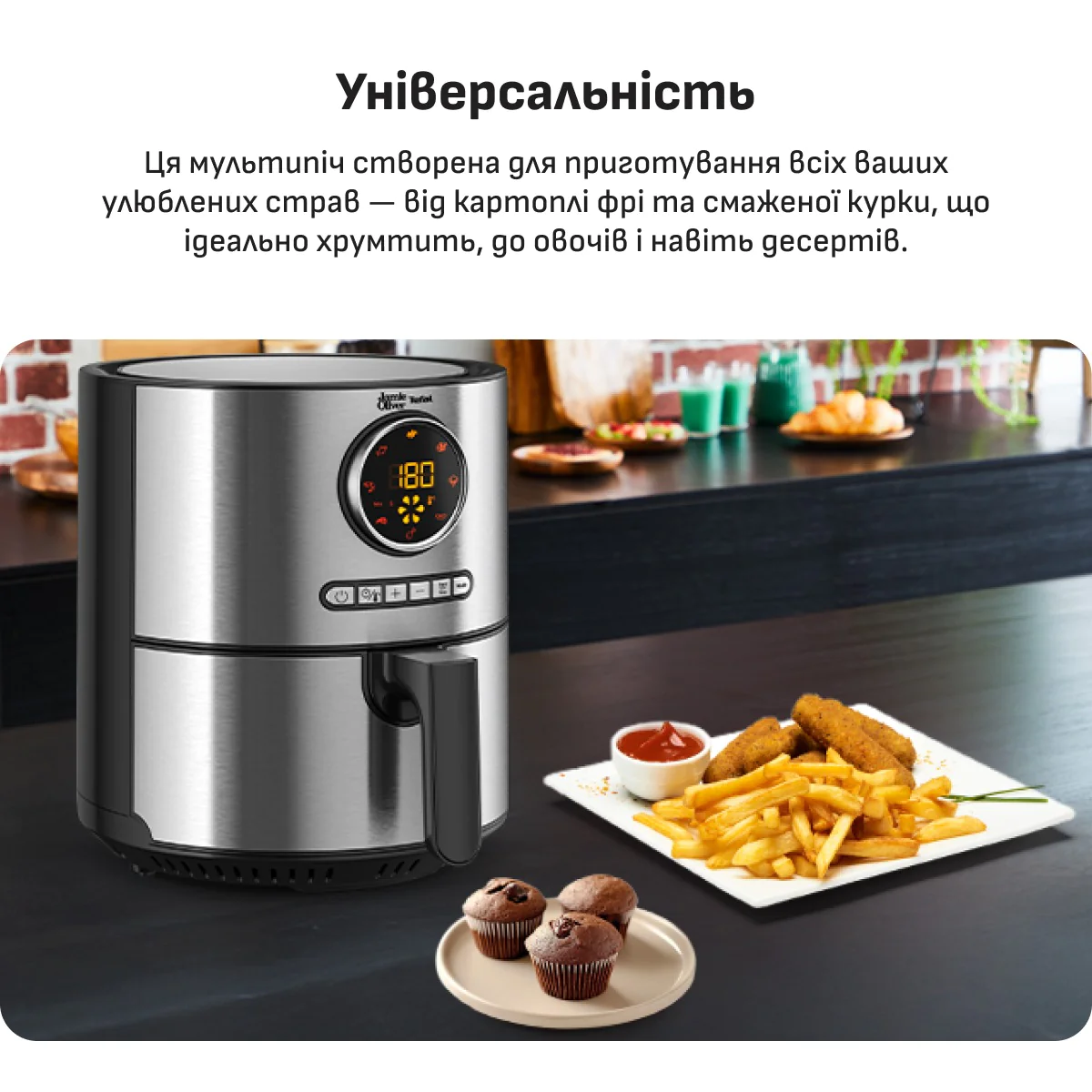 Мультипіч (Аерогриль) Tefal Air Fry Ultra Jamie Oliver EY11JD10