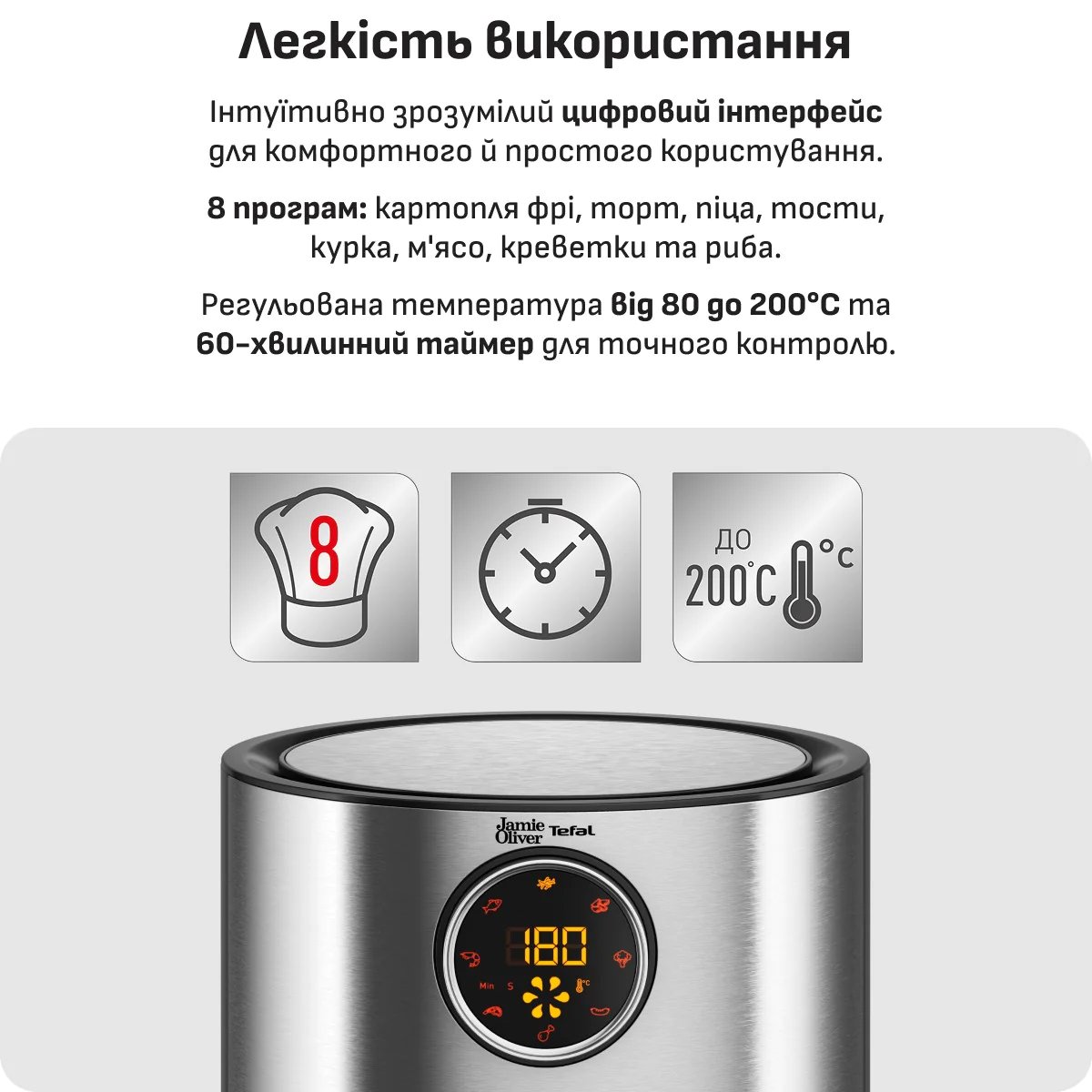 Мультипіч (Аерогриль) Tefal Air Fry Ultra Jamie Oliver EY11JD10