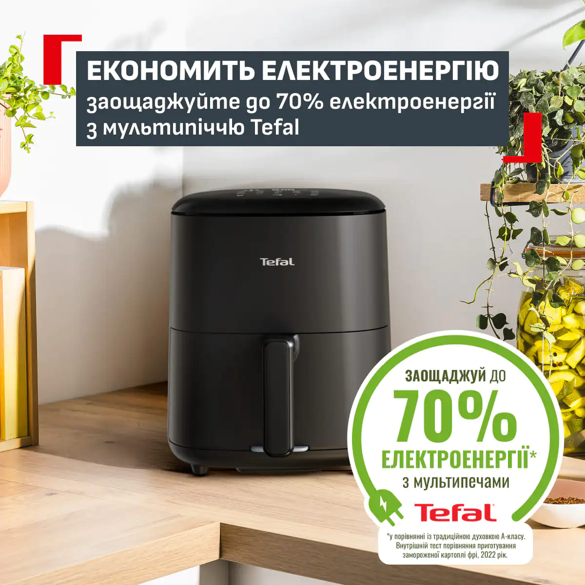 Мультипіч (Аерогриль) Tefal Easy Fry Max EY2468E0