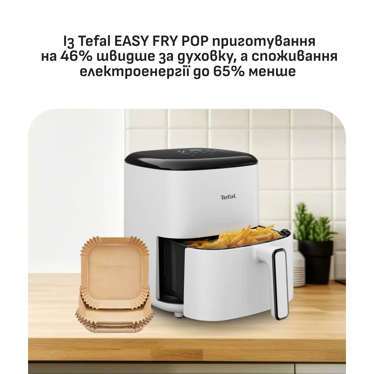 Мультипіч (Аерогриль) Tefal Easy Fry POP EY245GE0