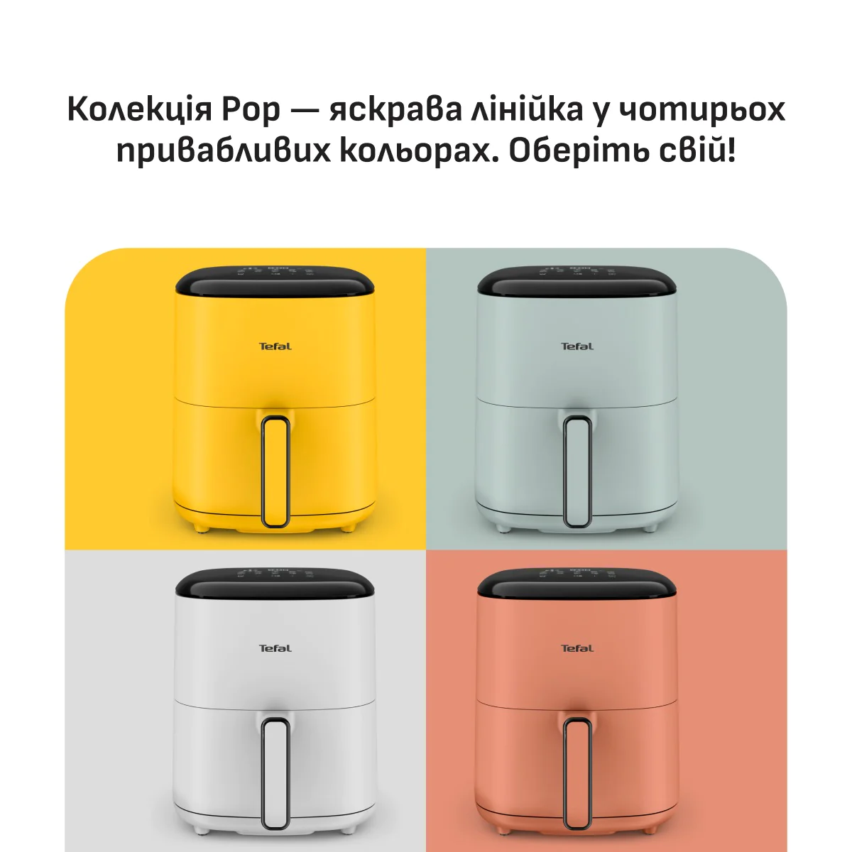 Мультипіч (Аерогриль) Tefal Easy Fry POP EY245GE0