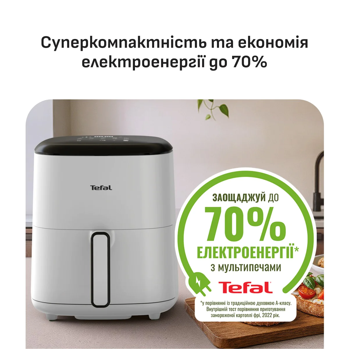 Мультипіч (Аерогриль) Tefal Easy Fry POP EY245GE0
