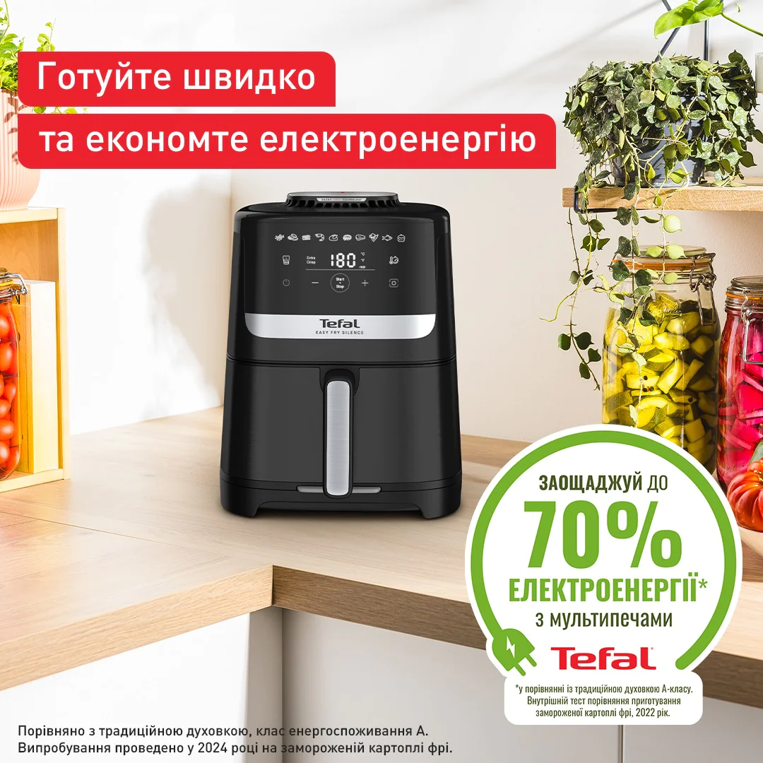Мультипіч (Аерогриль) Tefal Easy Fry Silence EY5528E0