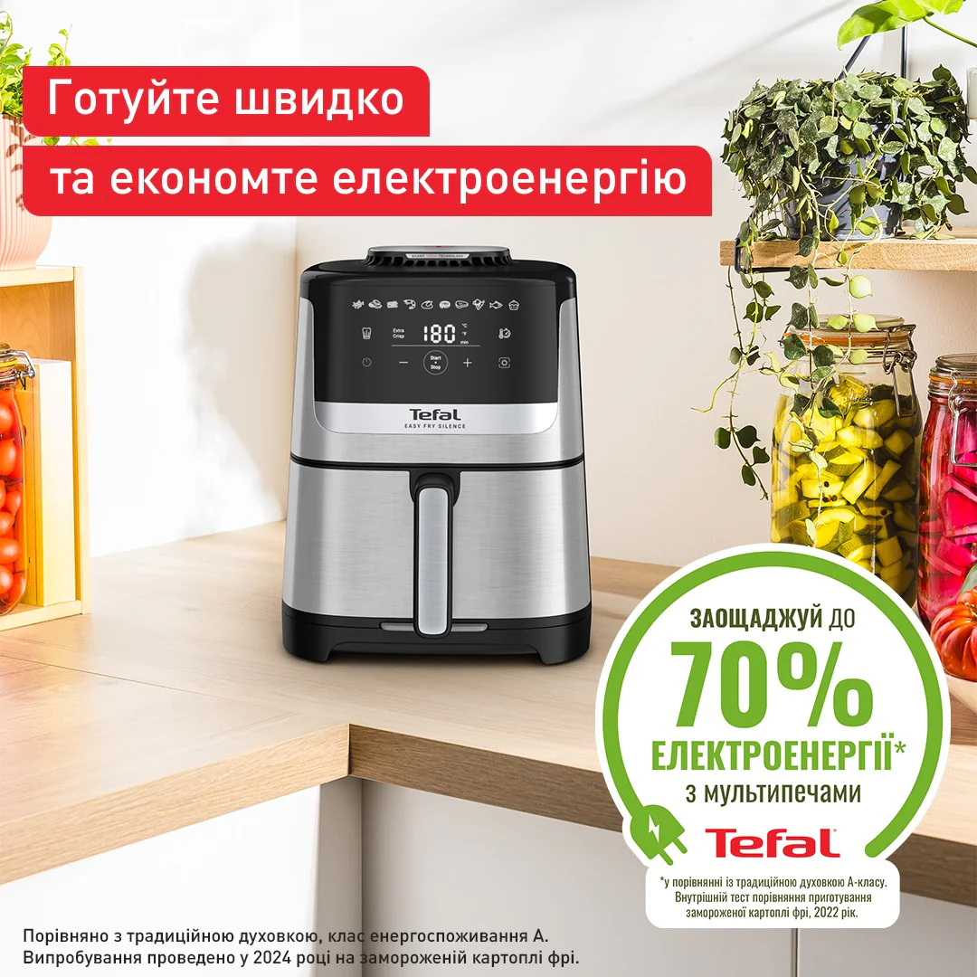Мультипіч (Аерогриль) Tefal Easy Fry Silence EY552DE0
