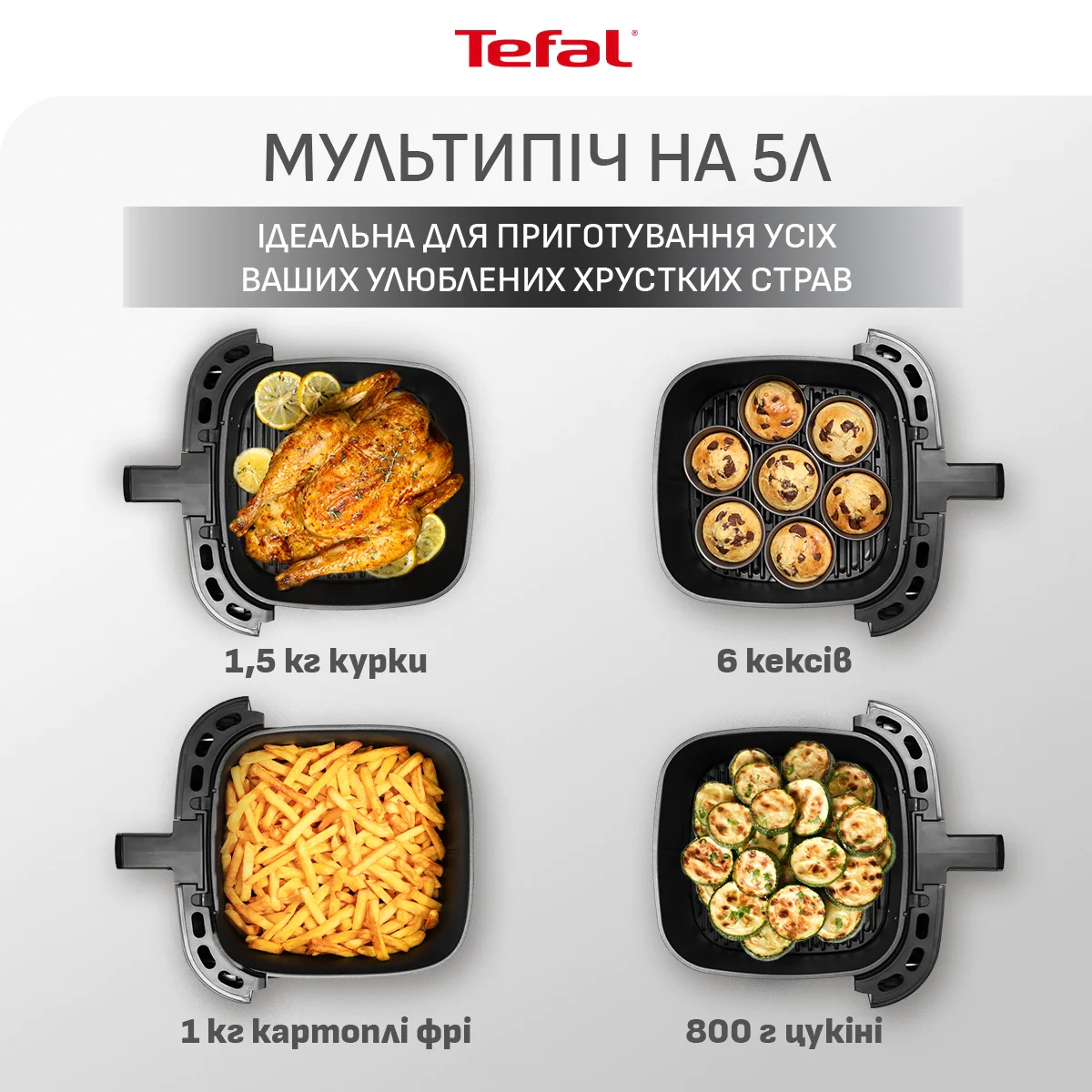 Мультипіч (Аерогриль) Tefal Easy Fry Silence Smart EY572DE1