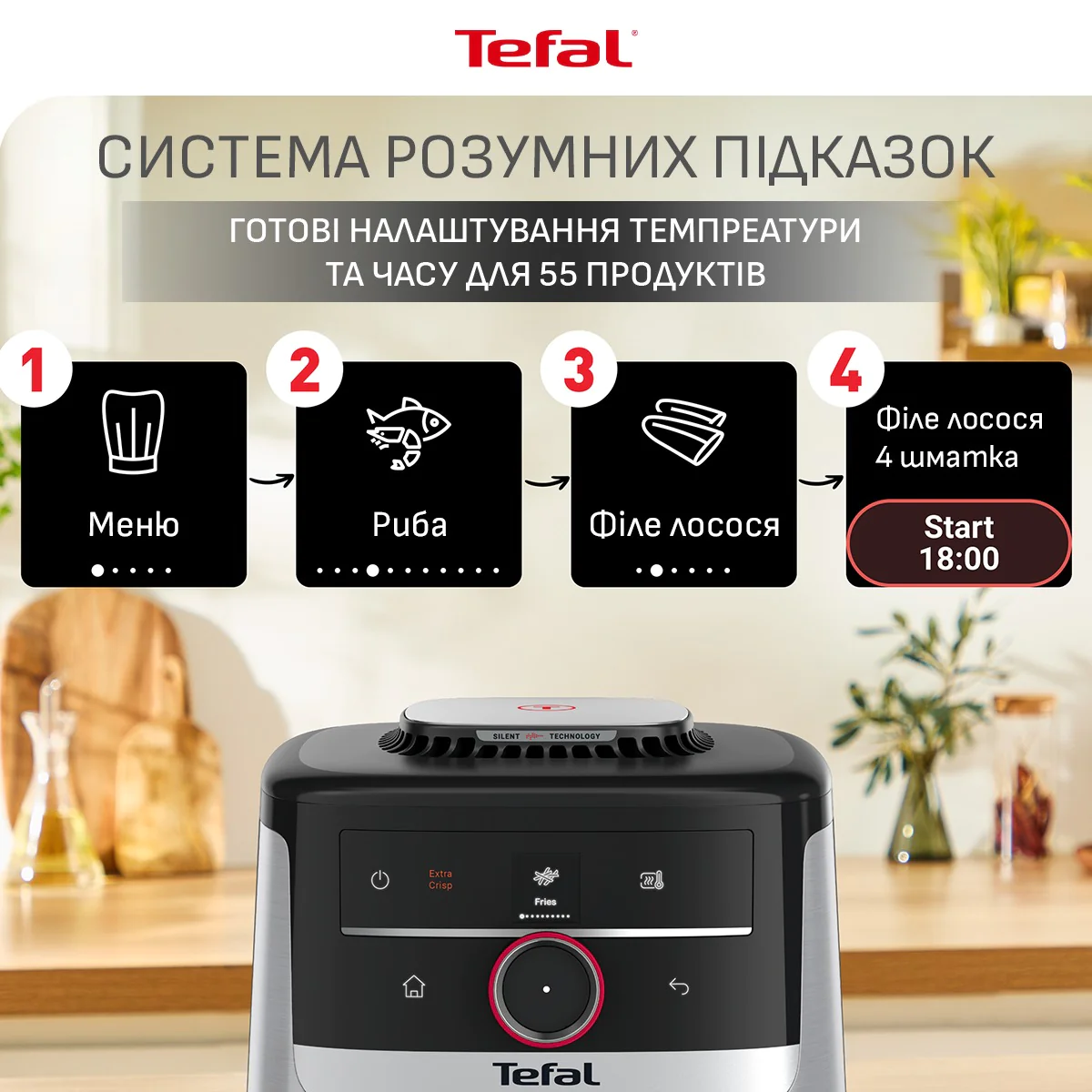 Мультипіч (Аерогриль) Tefal Easy Fry Silence Smart EY572DE1