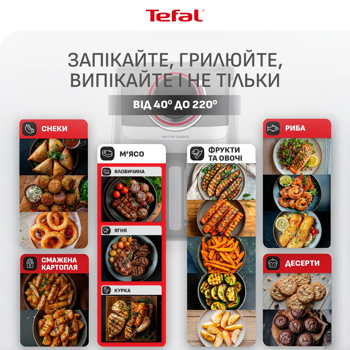 Мультипіч (Аерогриль) Tefal Easy Fry Silence Smart EY572DE1