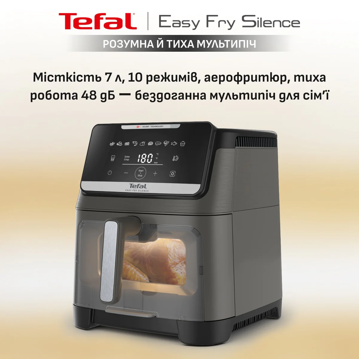 Мультипіч (Аерогриль) Tefal Easy Fry Silence XXL EY846HE0