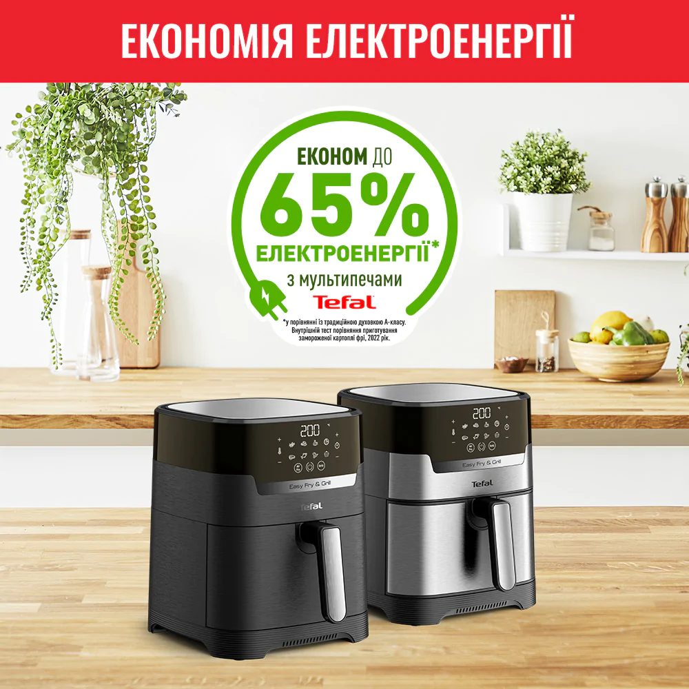 Мультипіч (Аерогриль) TEFAL Easy Fry&Grill Precision EY505815