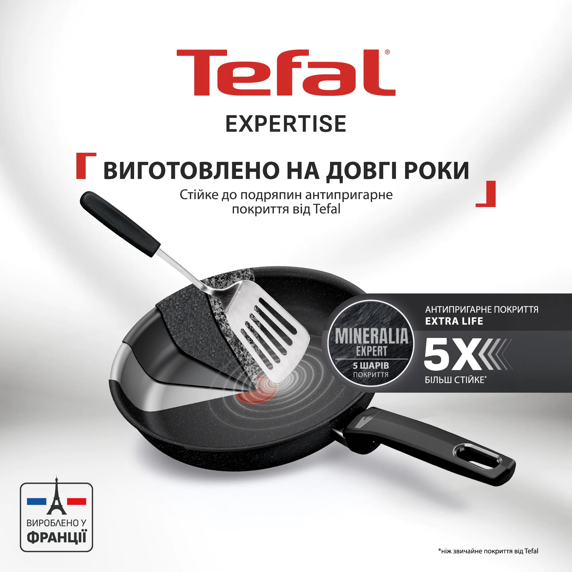 Мультисковорода з кришкою Tefal Expertise 24 см G3218402