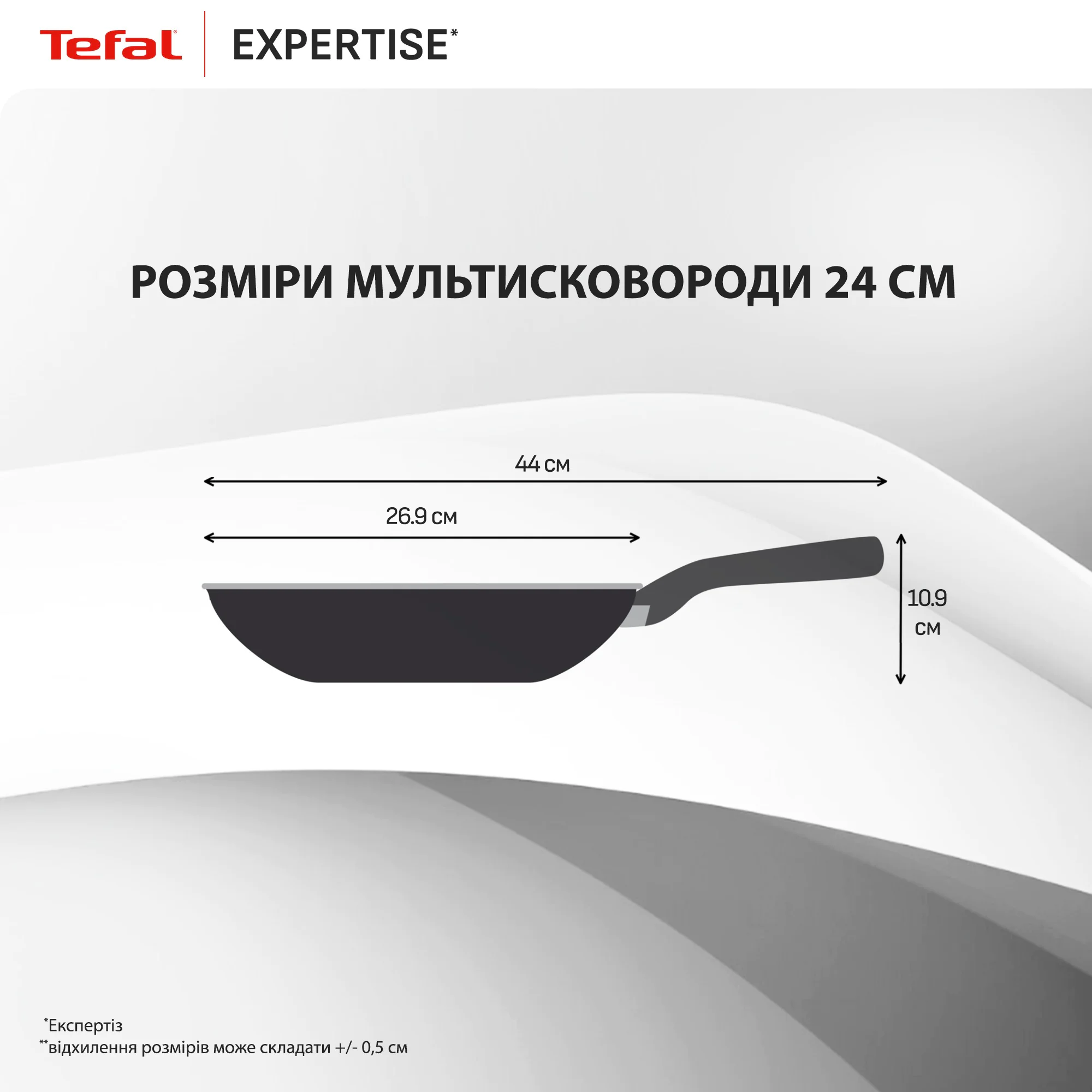 Мультисковорода з кришкою Tefal Expertise 24 см G3218402