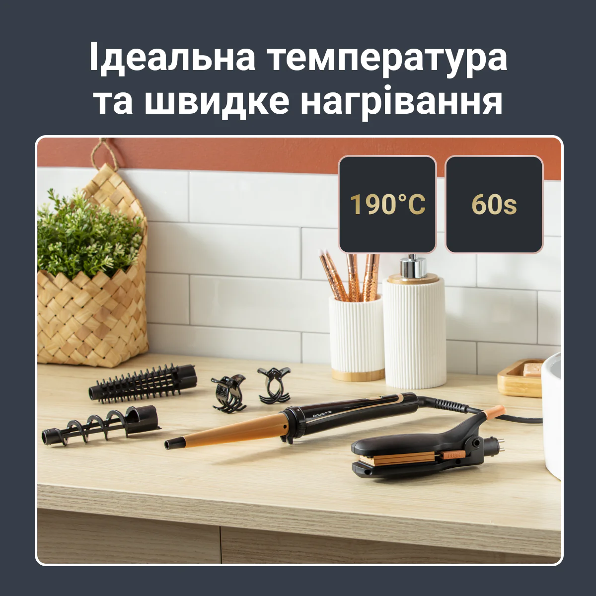 ᐉ Мультистайлер Rowenta INFINITE LOOKS 14 IN1 CF4231F0 ➡ купити
