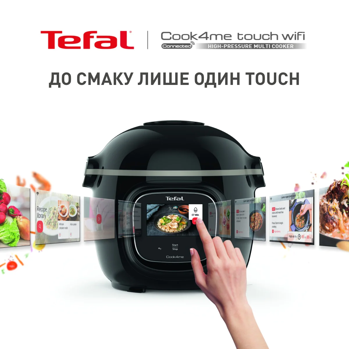 Мультиварка-скороварка Tefal Cook4me Touch CY912830 + Насадка-аерогриль Tefal Cook4me Extra Crisp EY150830