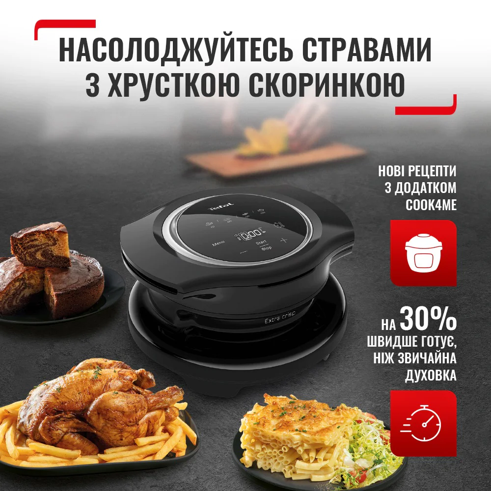 Мультиварка-скороварка Tefal Cook4me Touch CY912830 + Насадка-аерогриль Tefal Cook4me Extra Crisp EY150830