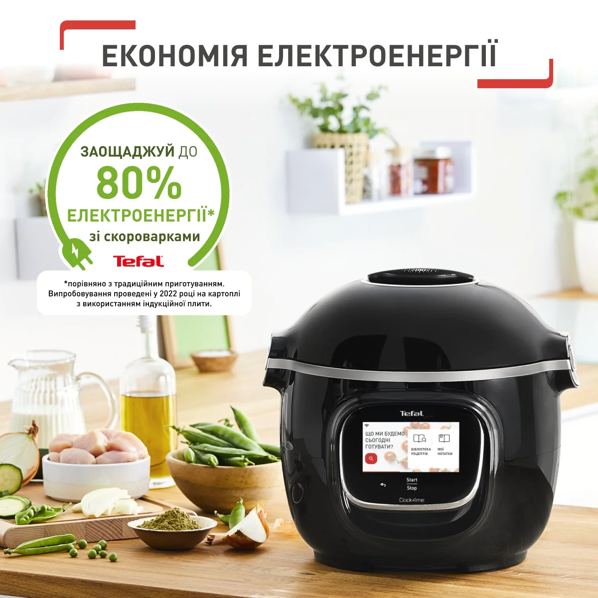 Мультиварка-скороварка Tefal Cook4me Touch CY912830 + Насадка-аерогриль Tefal Cook4me Extra Crisp EY150830