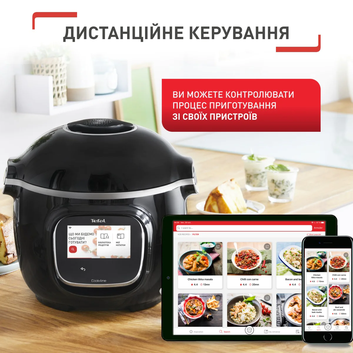 Мультиварка-скороварка Tefal Cook4me Touch CY912830 + Насадка-аерогриль Tefal Cook4me Extra Crisp EY150830
