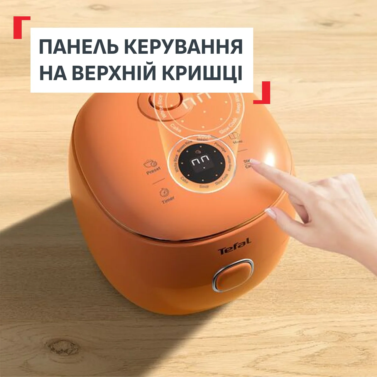 Мультиварка Tefal Pop Terracotta RK535TE0