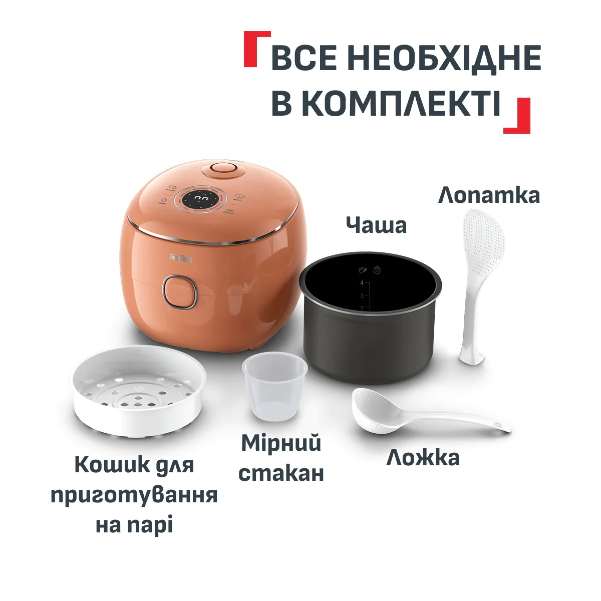 Мультиварка Tefal Pop Terracotta RK535TE0