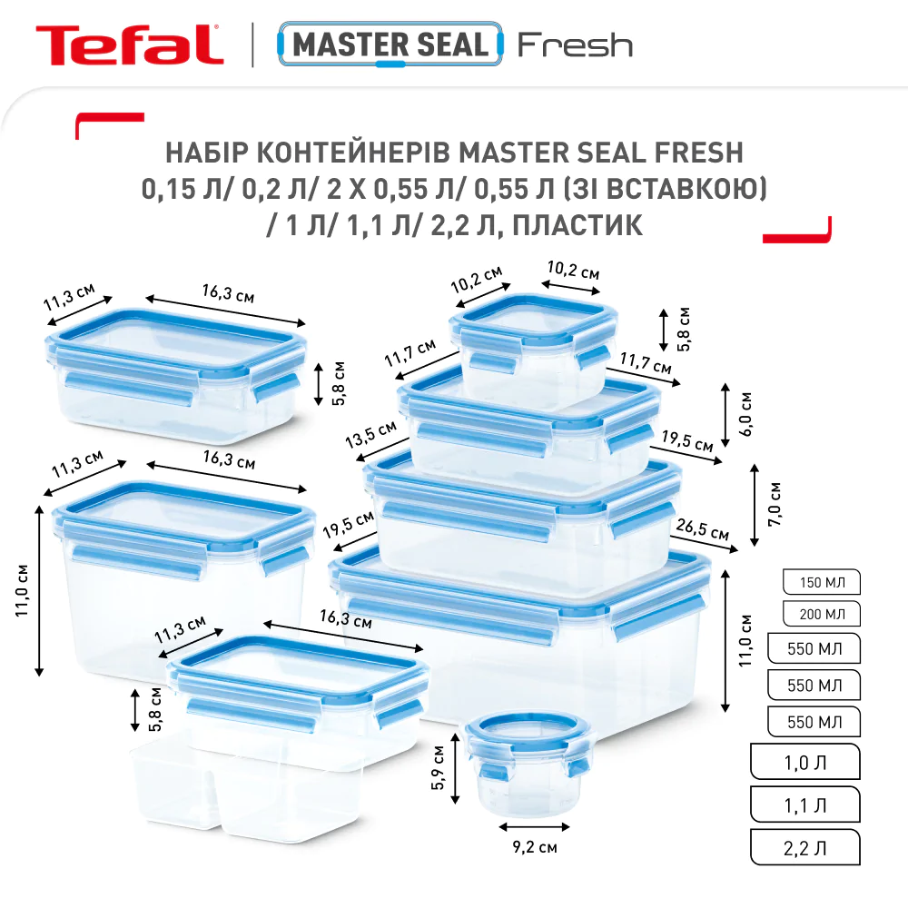 Набір контейнерів Tefal Master Seal 9 шт N1031451