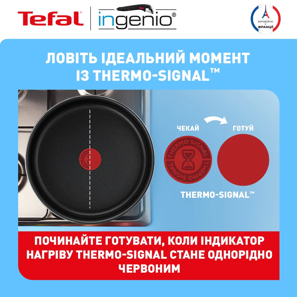 Набір посуду Tefal Ingenio Easy On 4 предмети L1599043