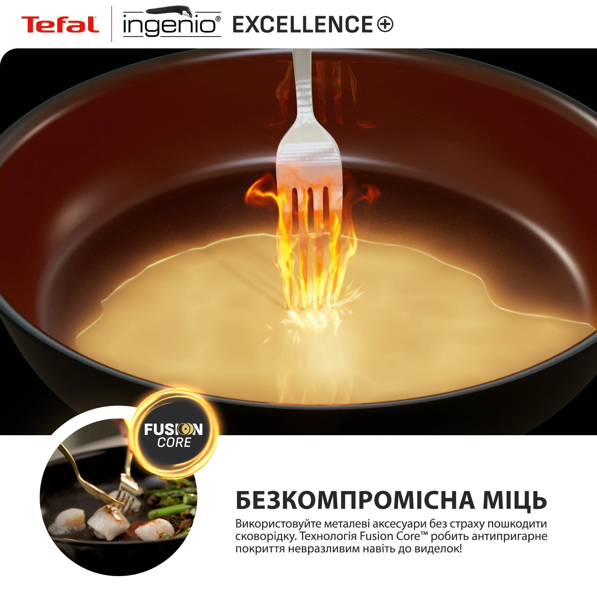 Набір посуду Tefal Ingenio Excellence+ 3 предмети P0009553