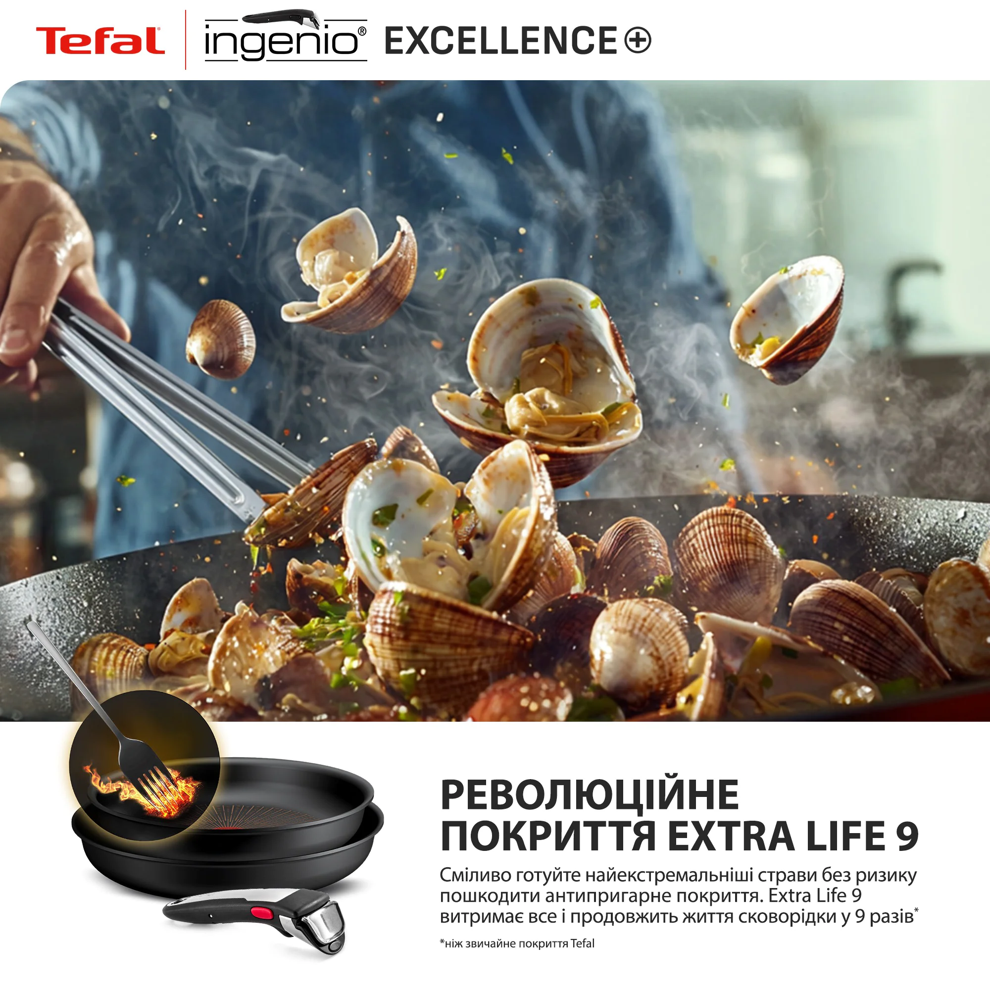 Набір посуду Tefal Ingenio Excellence+ 3 предмети P0009553