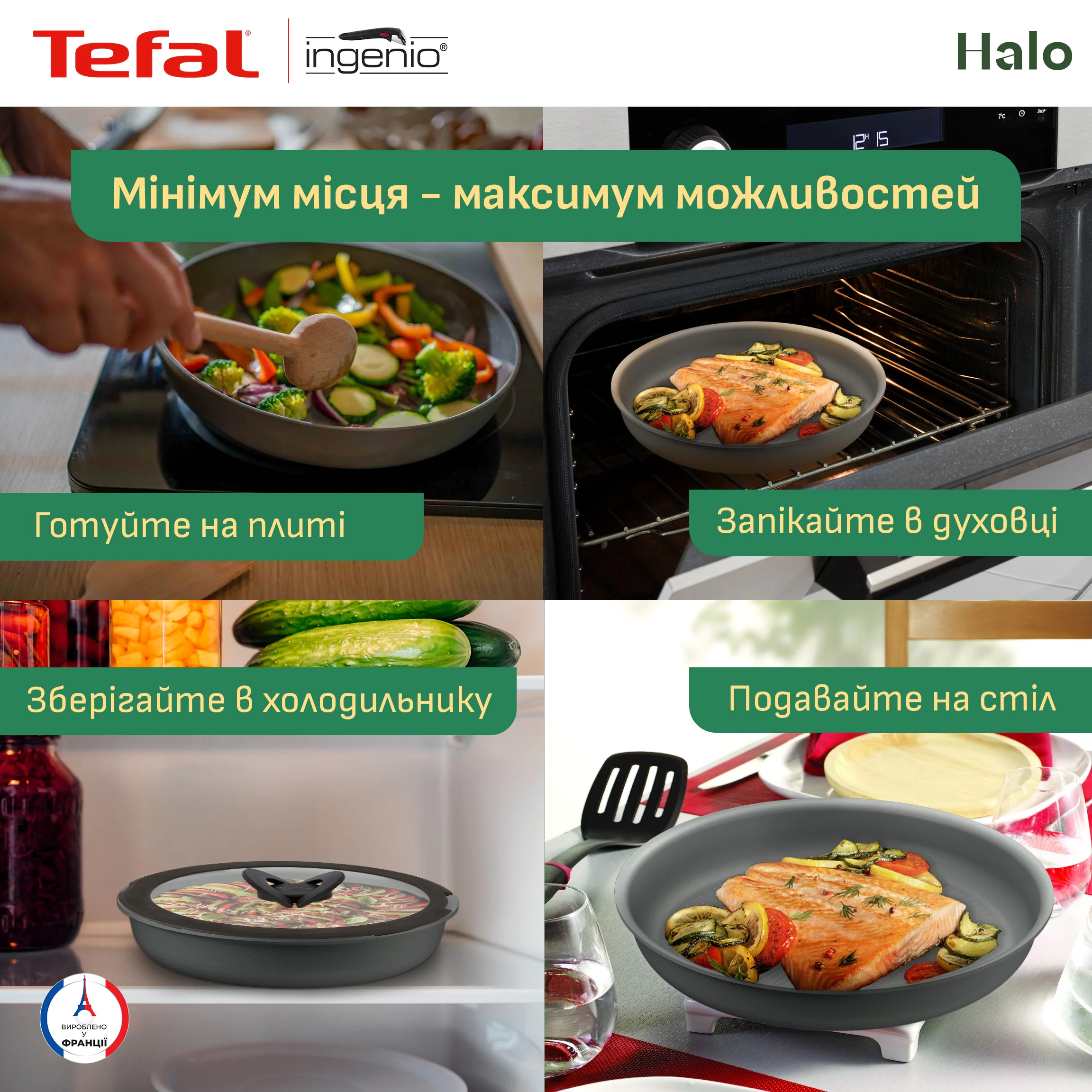 Набір сковорід Tefal Ingenio Halo 3 предмети L8019353