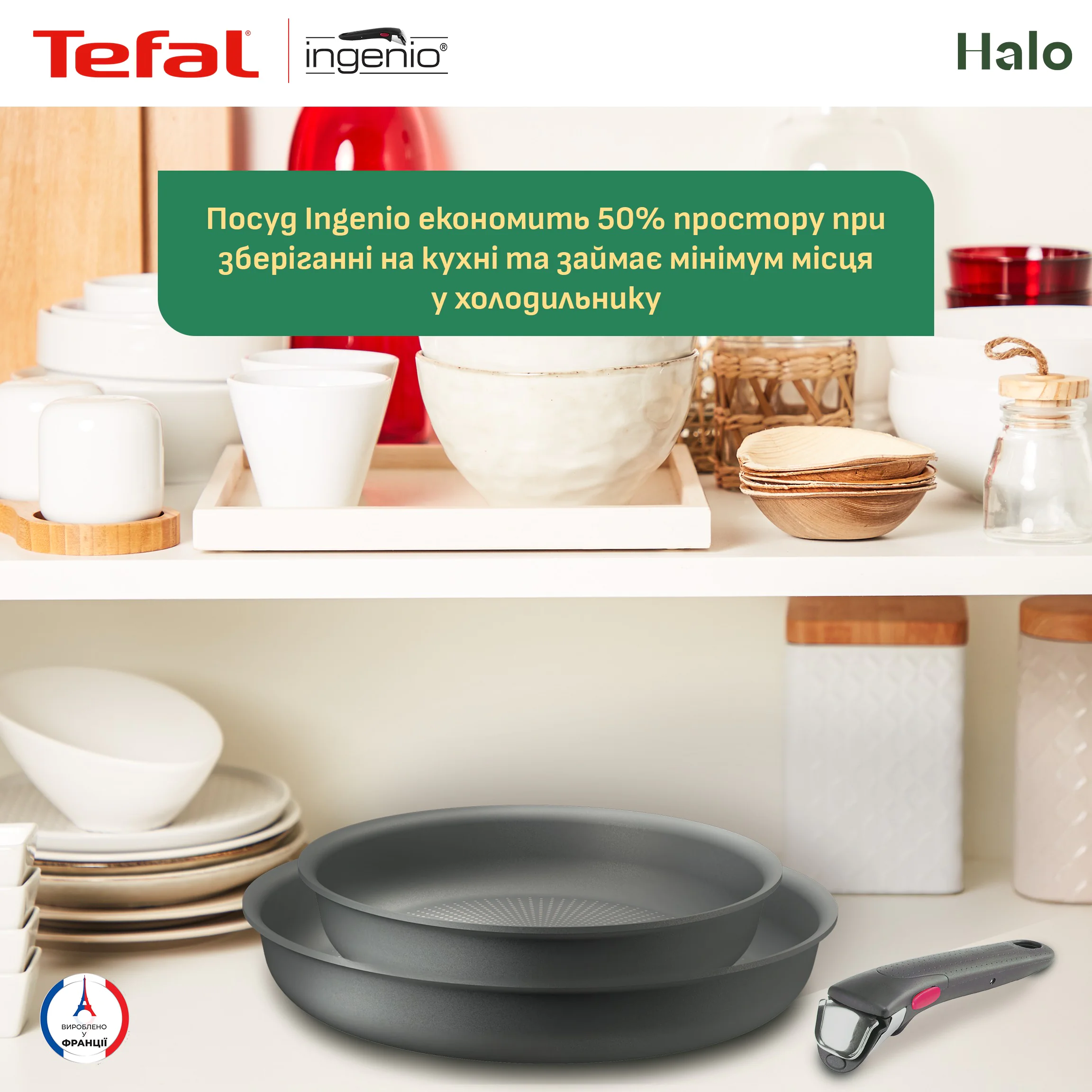 ᐉ Набір сковорід Tefal Ingenio Halo 3 предмети L8019353 ➡ купити