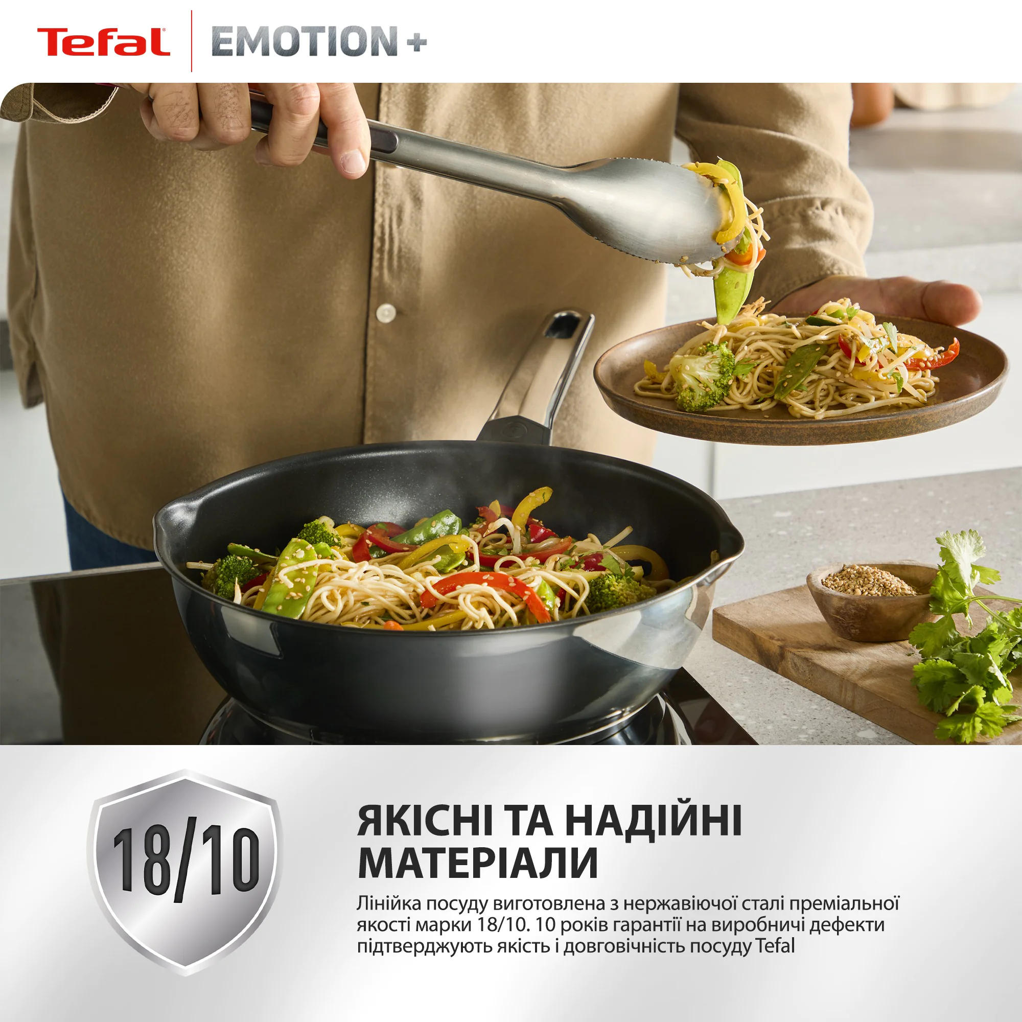 Набір сковорідок Tefal Emotion+ 3 предмети E327S355