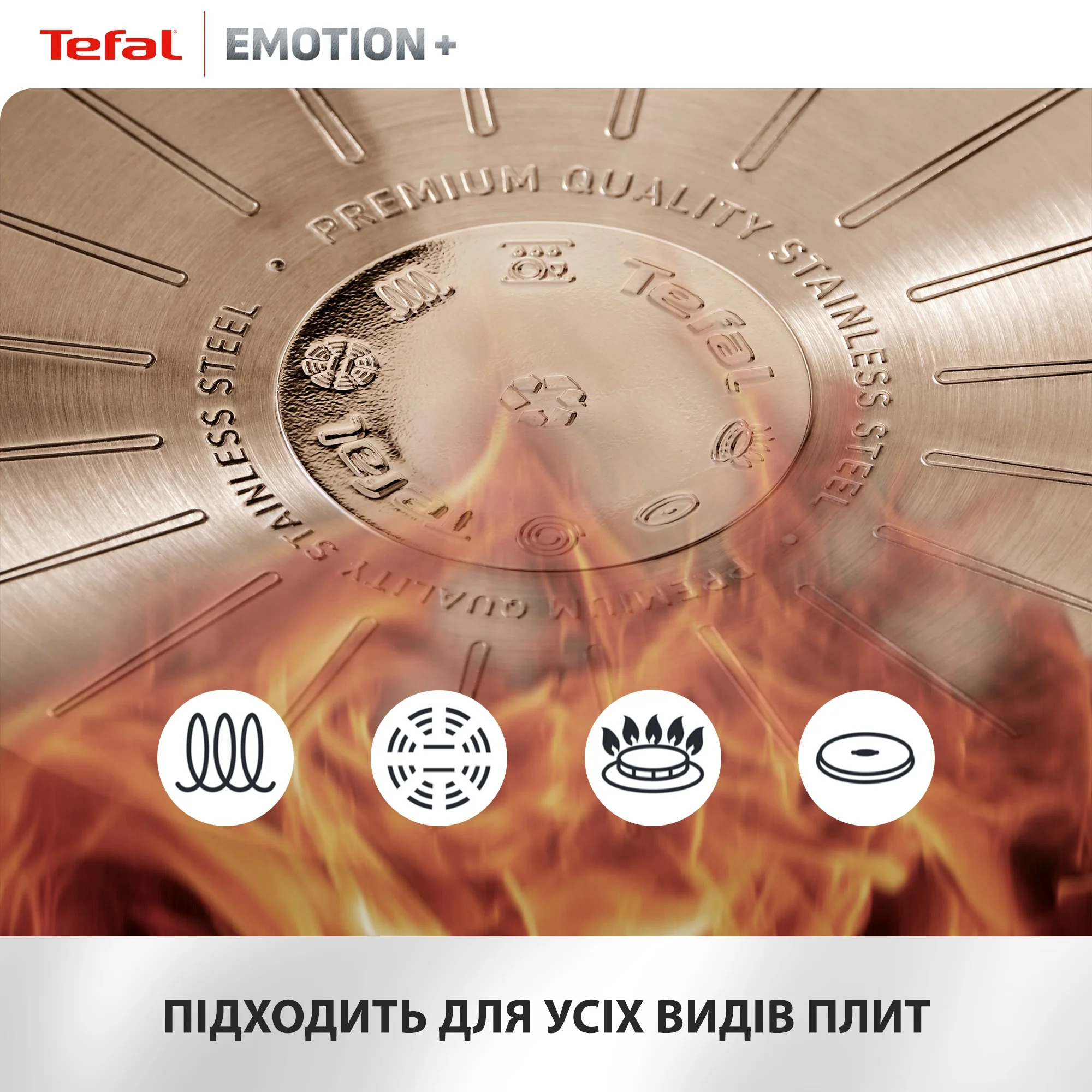 Набір сковорідок Tefal Emotion+ 3 предмети E327S355