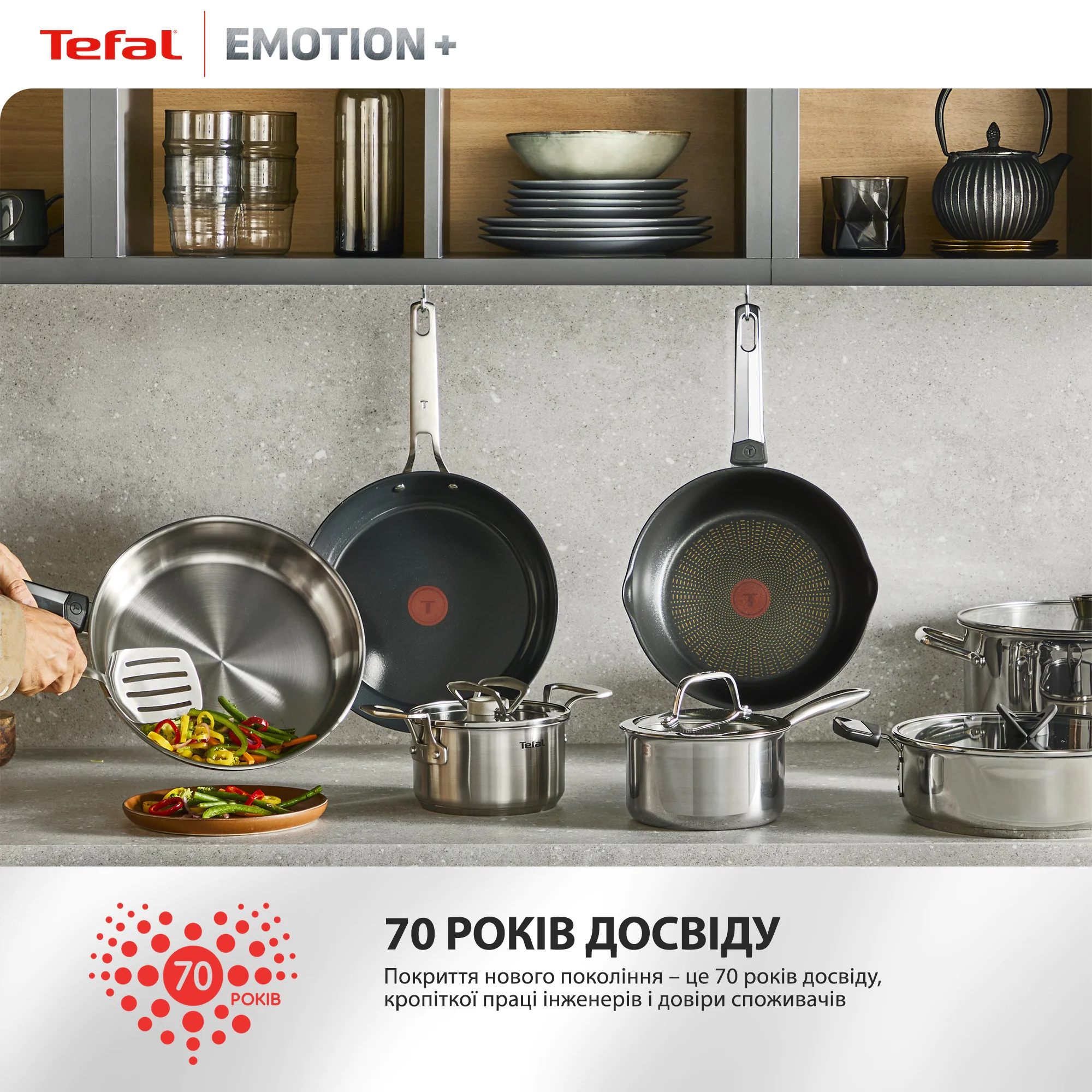 Набір сковорідок Tefal Emotion+ 3 предмети E327S355
