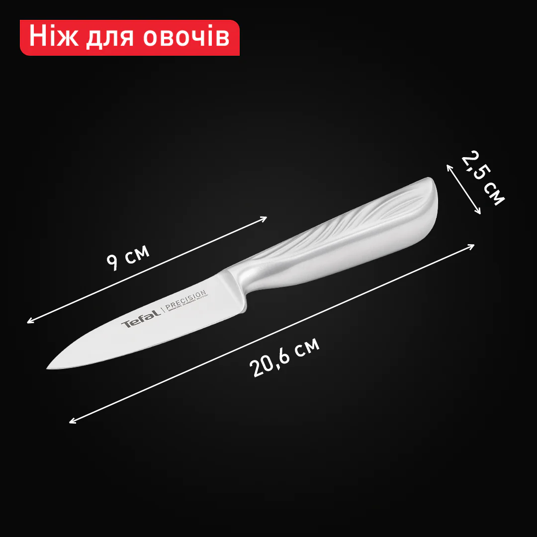 Ніж для овочів Tefal Precision 9 см K2890124