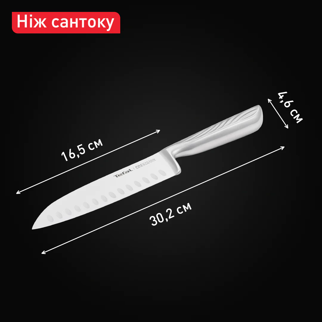 Ніж сантоку Tefal Precision 16,5 см K2891124