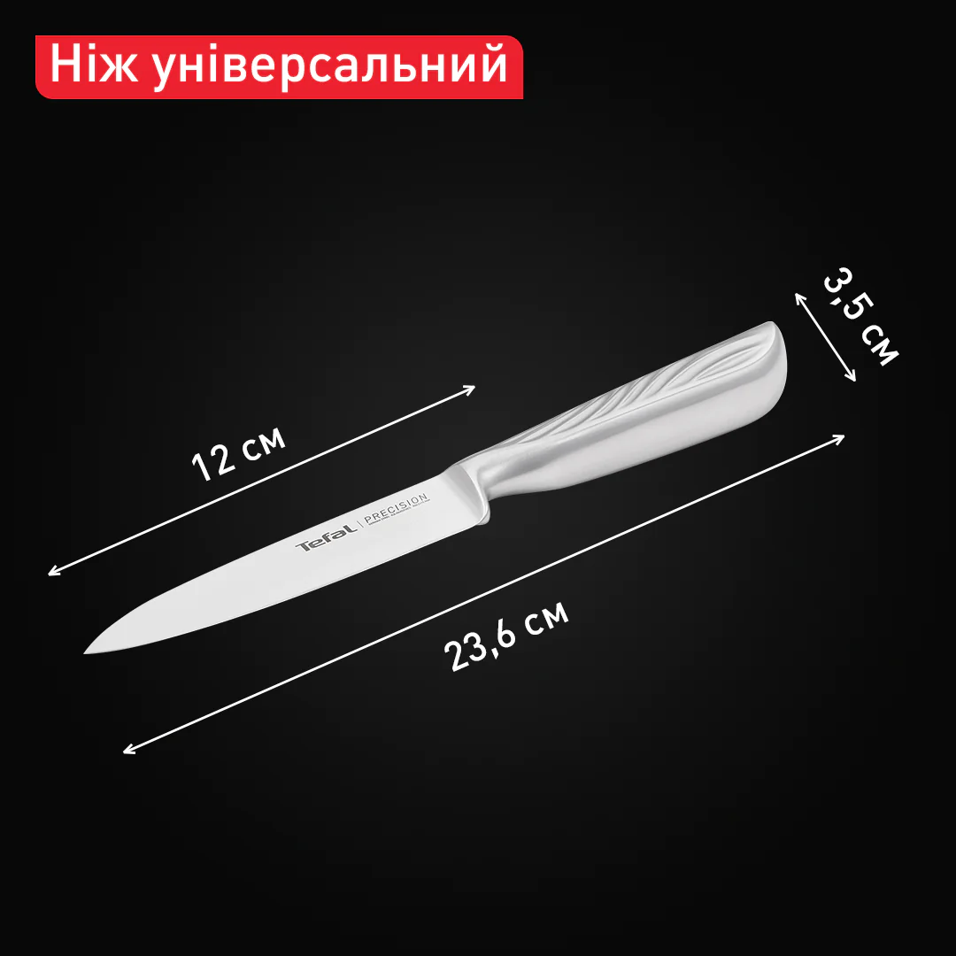 Ніж універсальний Tefal Precision 12 см K2890524