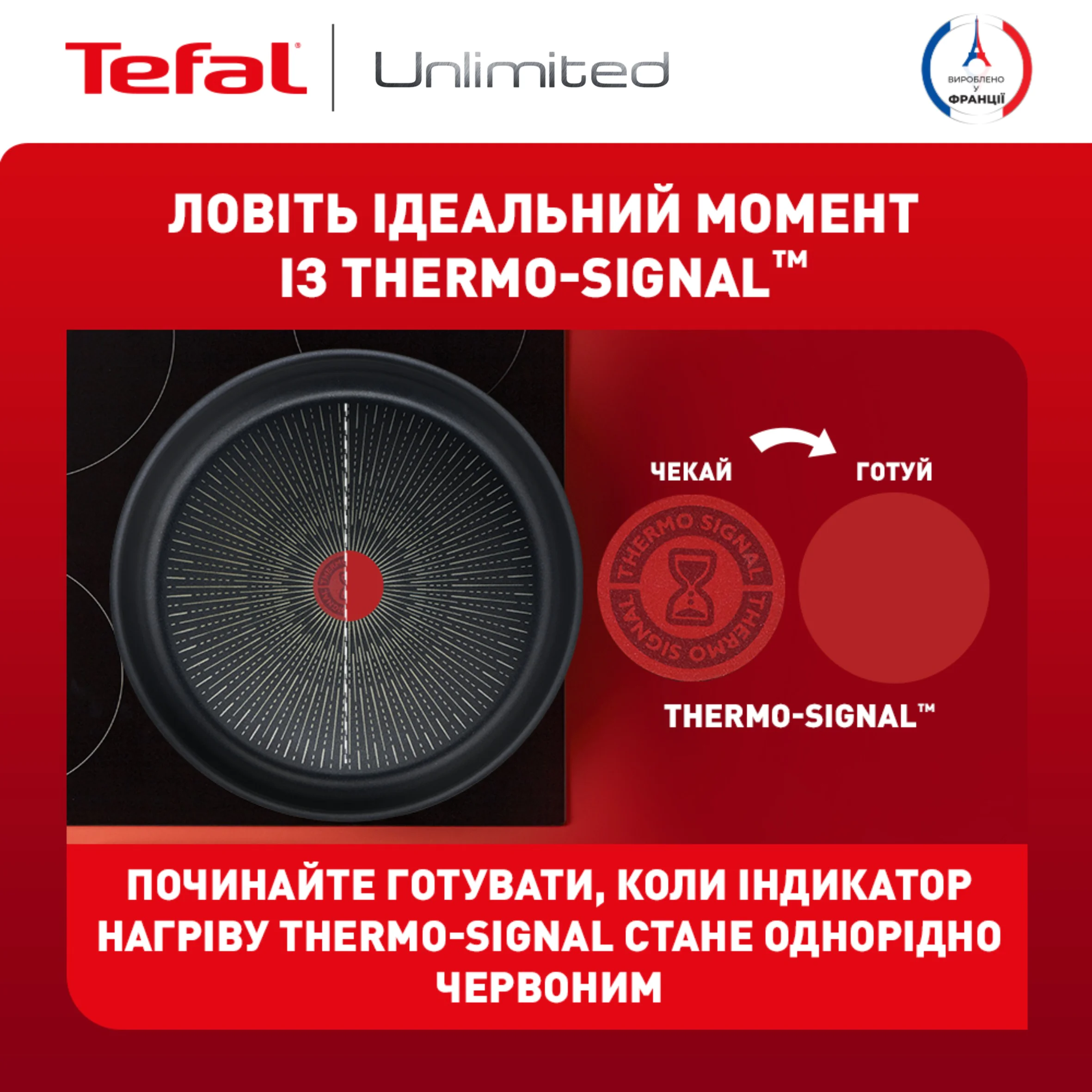 Сковорода Tefal Unlimited 24 см G2550472