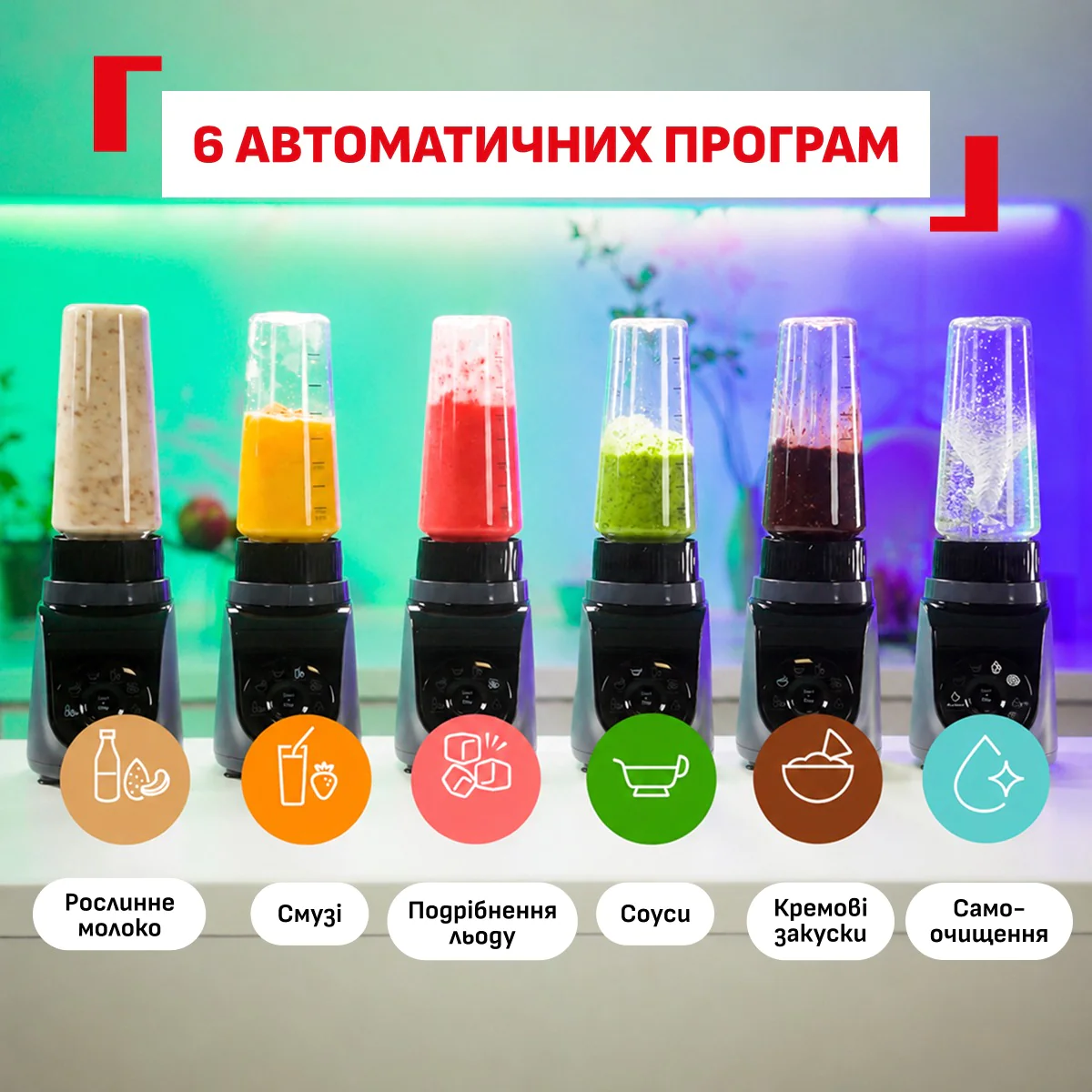 Персональний блендер Tefal Blend Up Essential BL1EHBF0
