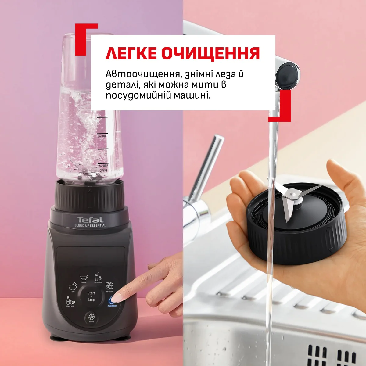 Персональний блендер Tefal Blend Up Essential BL1EHBF0