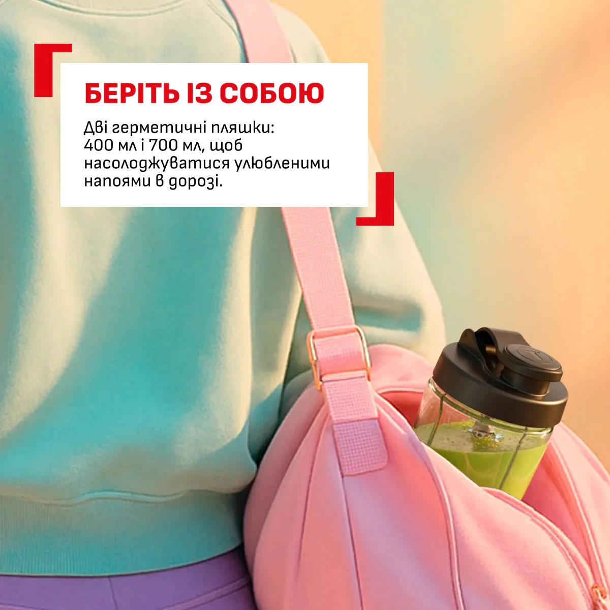Персональний блендер Tefal Blend Up Essential BL1EHBF0